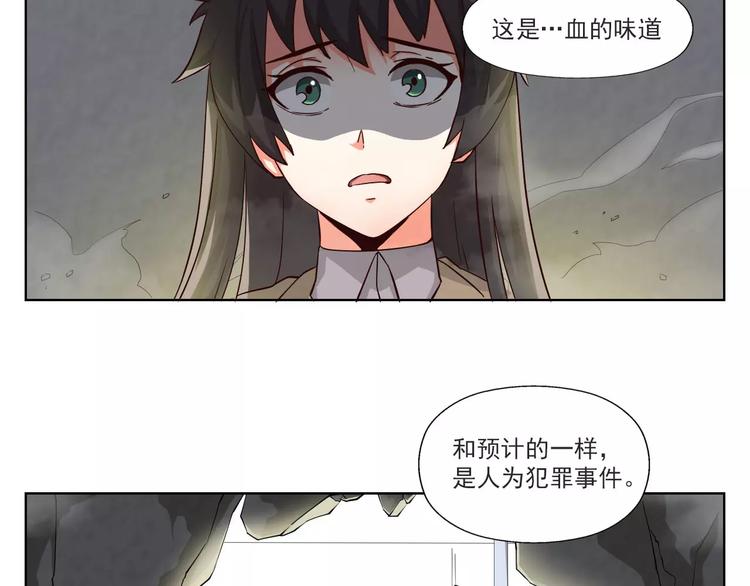 第3话 行踪暴露45