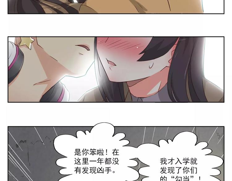 第2话 黑暗中的表白14