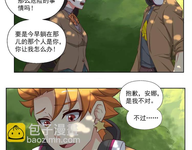 第3话 行踪暴露19
