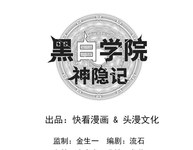 第1话 学院初探2