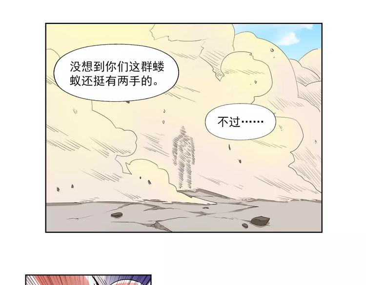 第6话 联盟出击20
