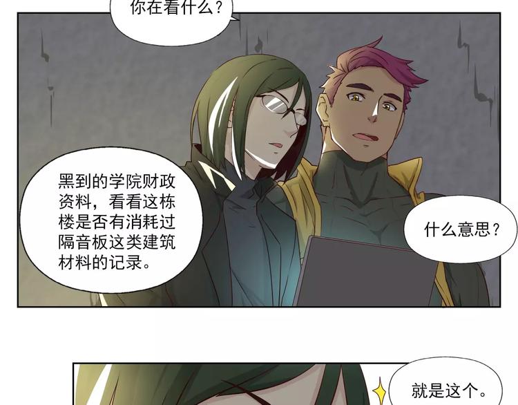 第3话 行踪暴露36