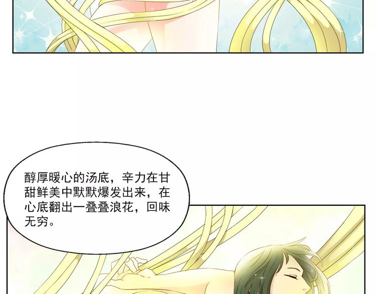 第5话 突破进展48