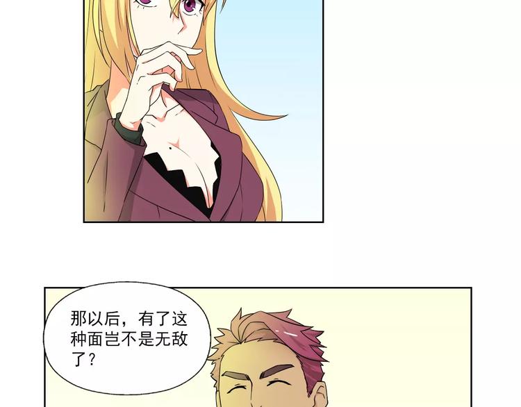 第5话 突破进展38