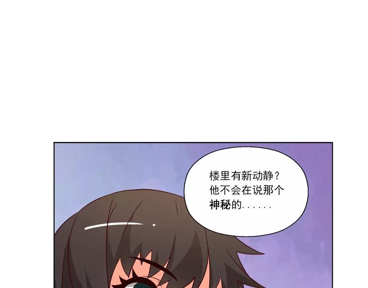第1话 学院初探19