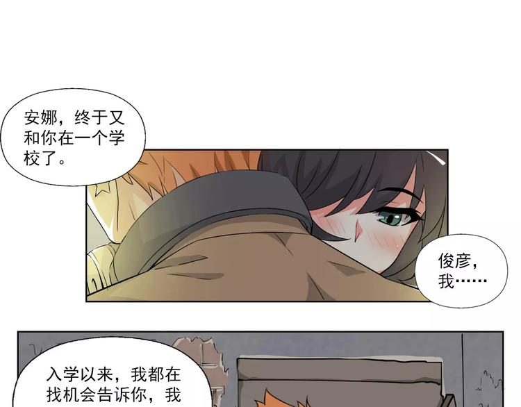 第2话 黑暗中的表白29