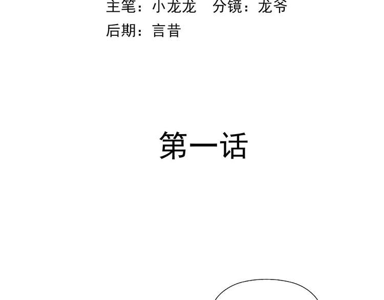 第1话 学院初探3