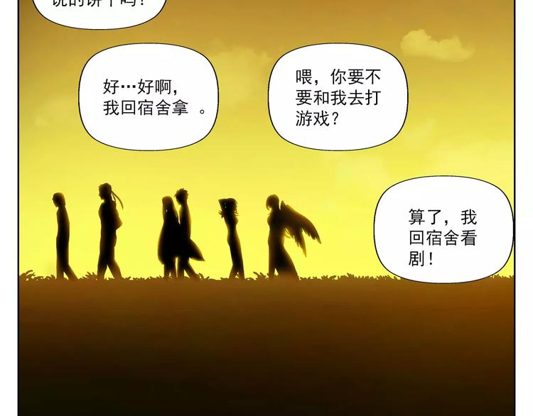 第6话 联盟出击76