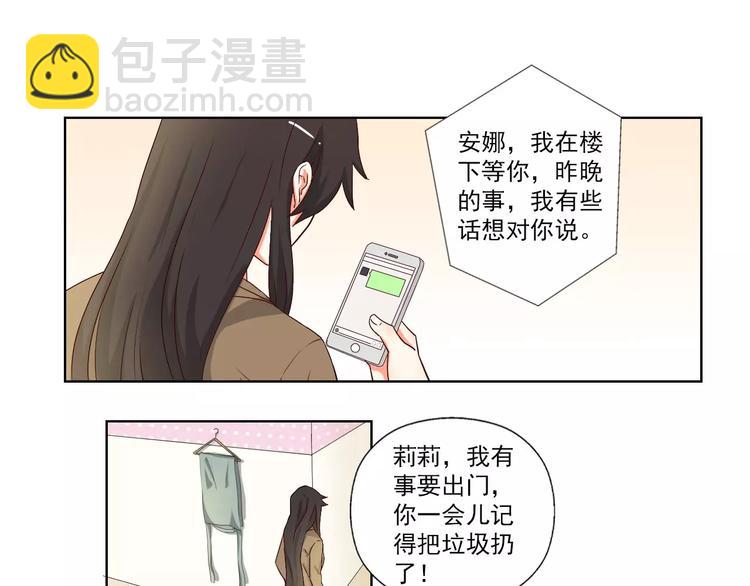 第3话 行踪暴露10