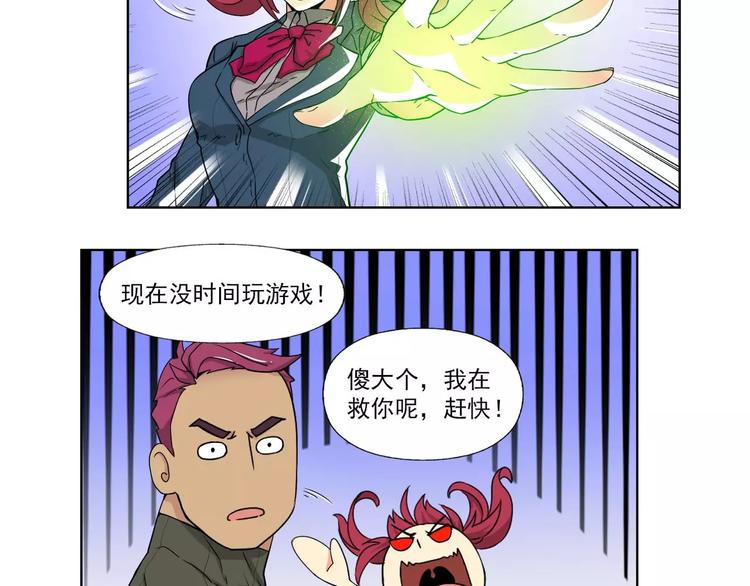 第4话 化险为夷23