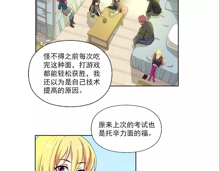 第5话 突破进展37