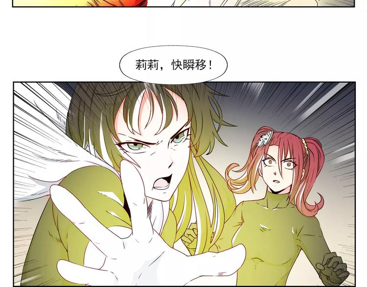 第6话 联盟出击45