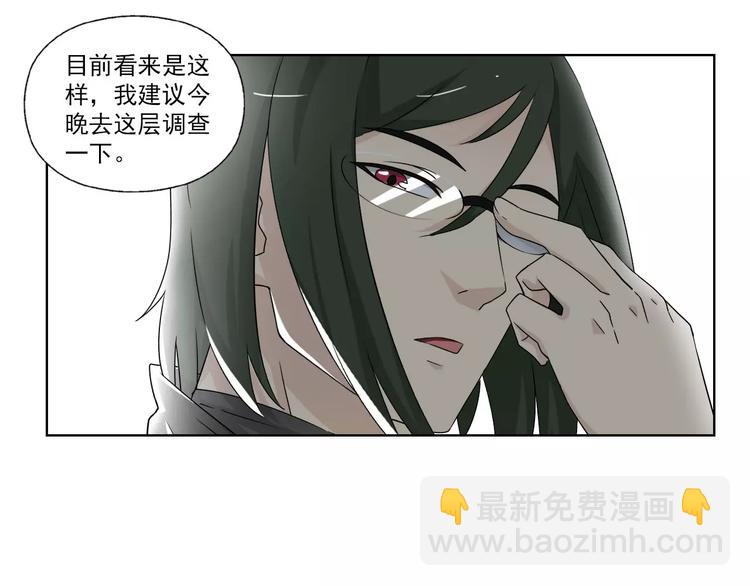 第3话 行踪暴露27