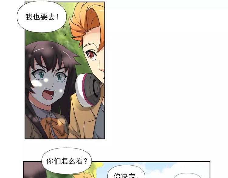 第3话 行踪暴露28