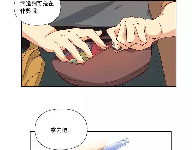 第1话 学院初探11