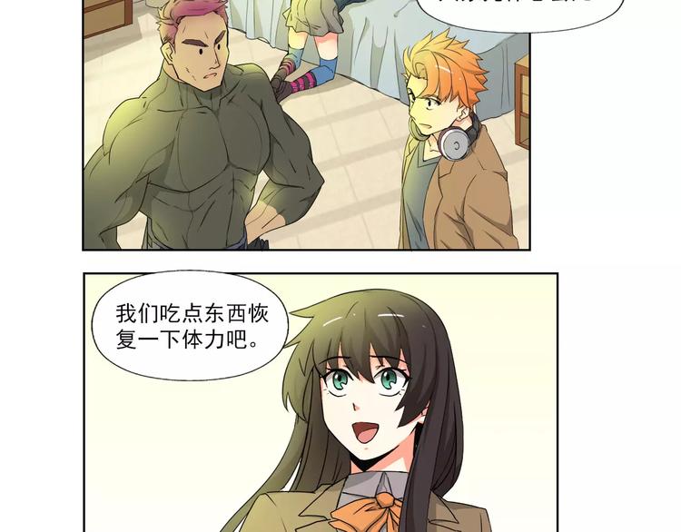 第5话 突破进展32