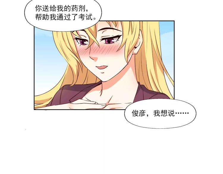 第5话 突破进展1