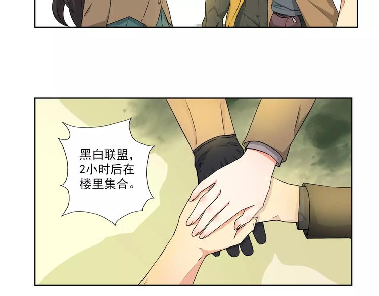 第3话 行踪暴露32