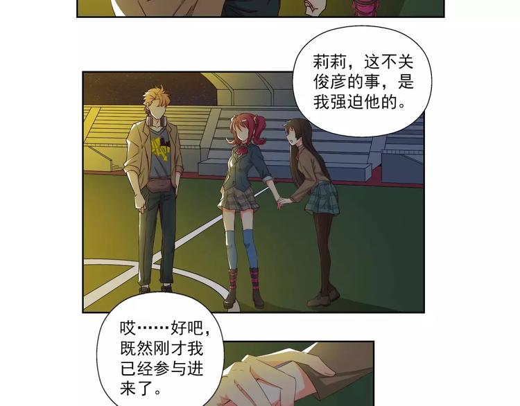 第4话 化险为夷41