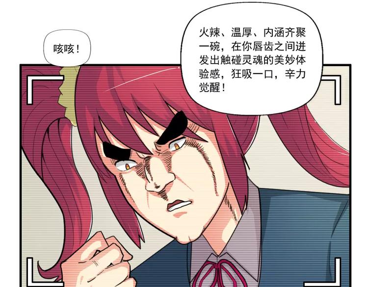 第6话 联盟出击89
