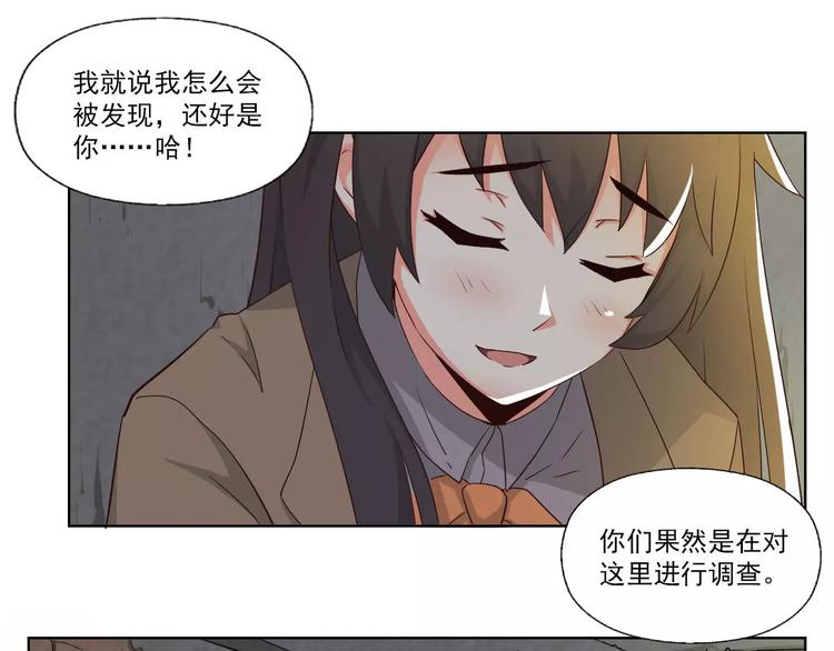 第2话 黑暗中的表白7