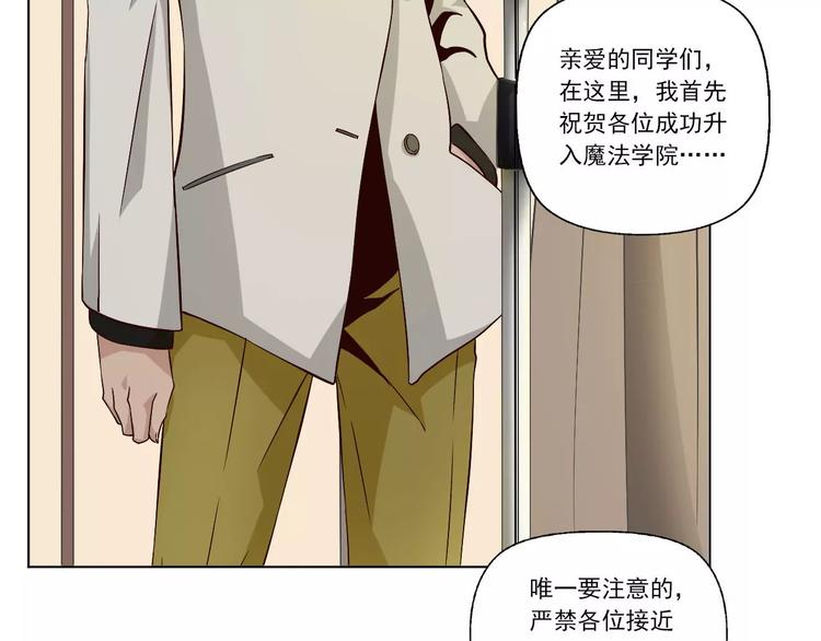 第1话 学院初探27