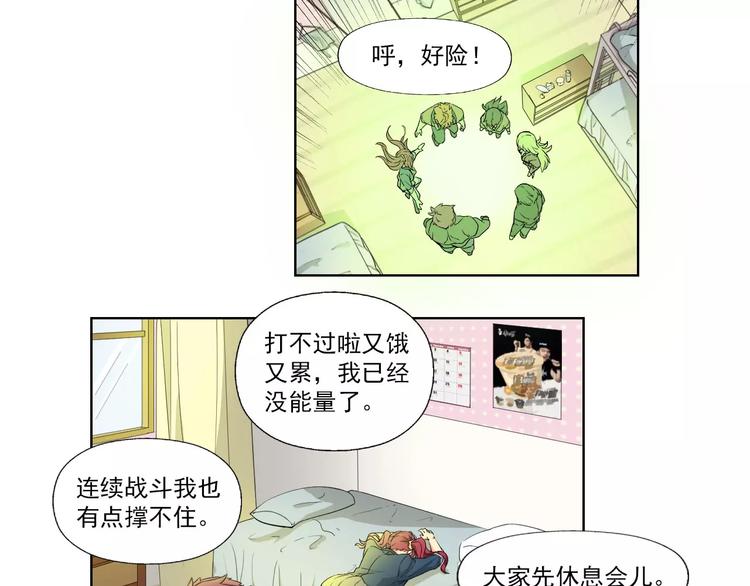 第5话 突破进展31