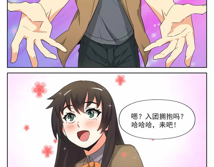 第2话 黑暗中的表白26