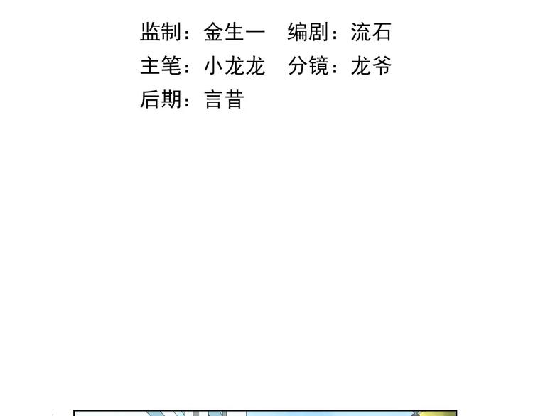 第5话 突破进展3