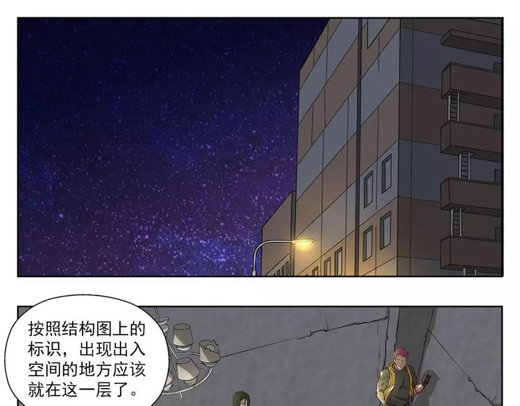 第3话 行踪暴露34