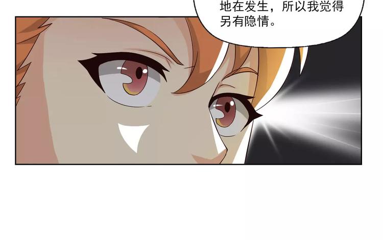 第2话 黑暗中的表白10