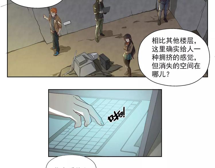 第3话 行踪暴露35