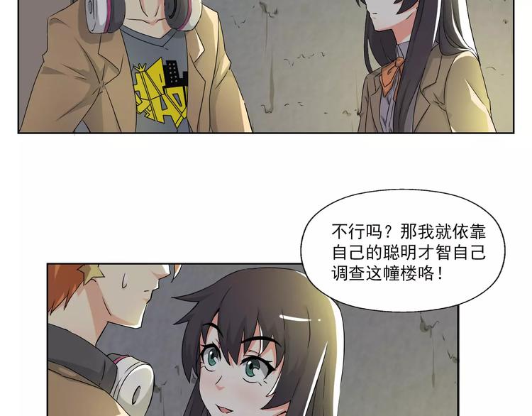 第2话 黑暗中的表白23