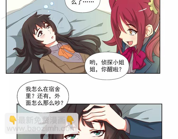 第2话 黑暗中的表白50