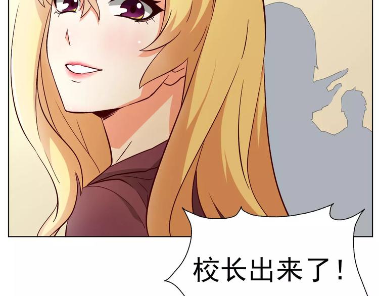 第1话 学院初探23