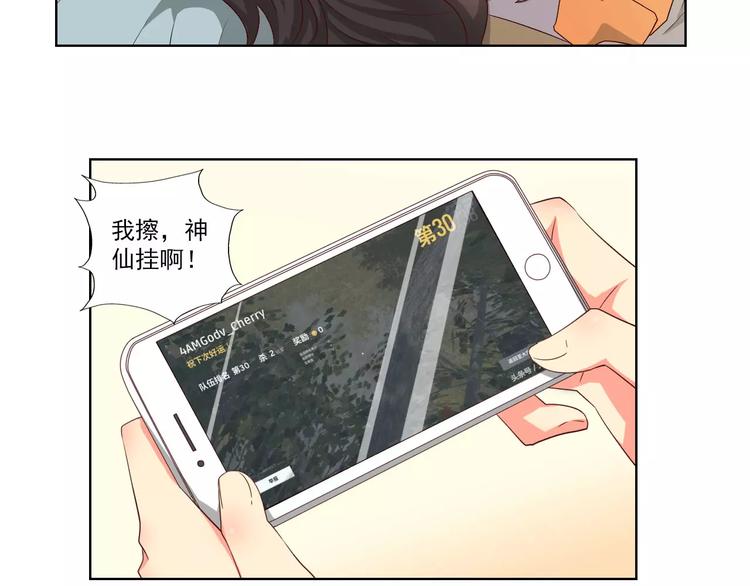 第2话 黑暗中的表白57
