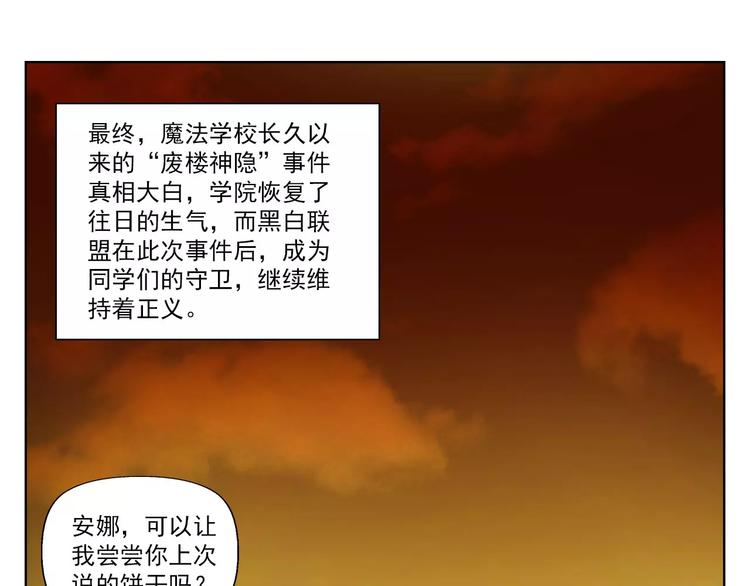 第6话 联盟出击75