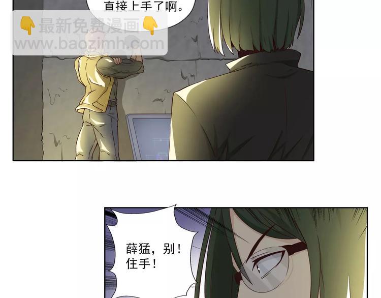 第3话 行踪暴露38