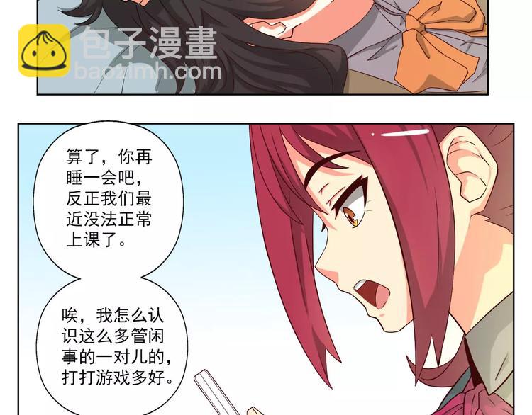 第2话 黑暗中的表白54