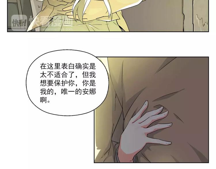 第2话 黑暗中的表白31