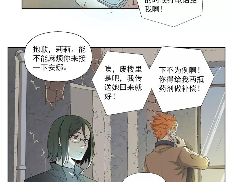 第2话 黑暗中的表白37