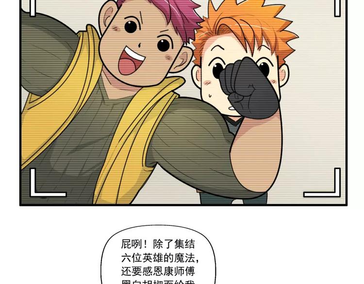 第6话 联盟出击87