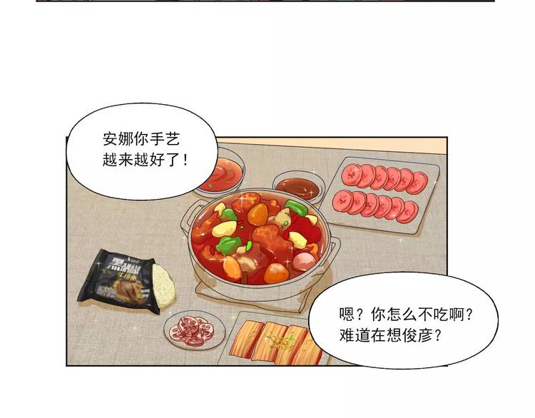 第1话 学院初探30
