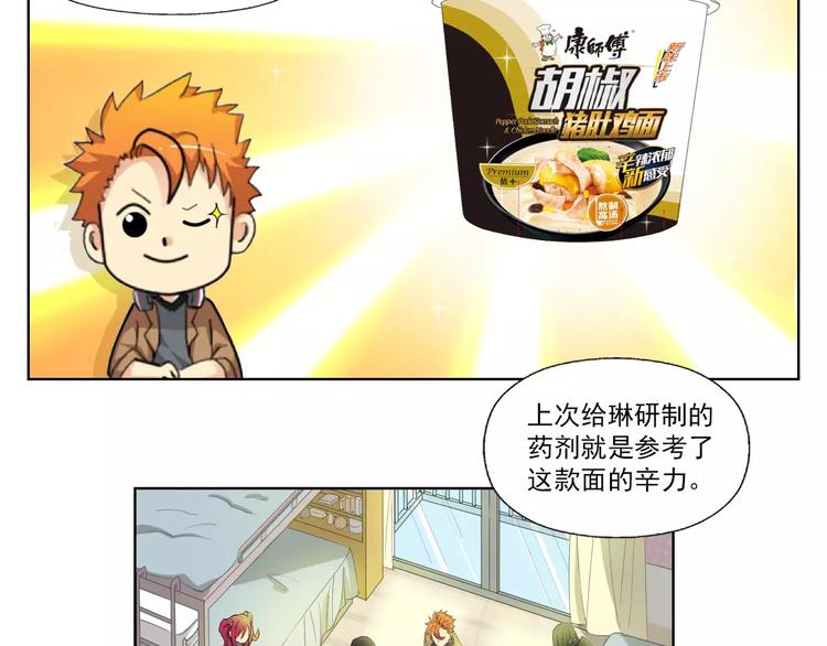 第5话 突破进展36