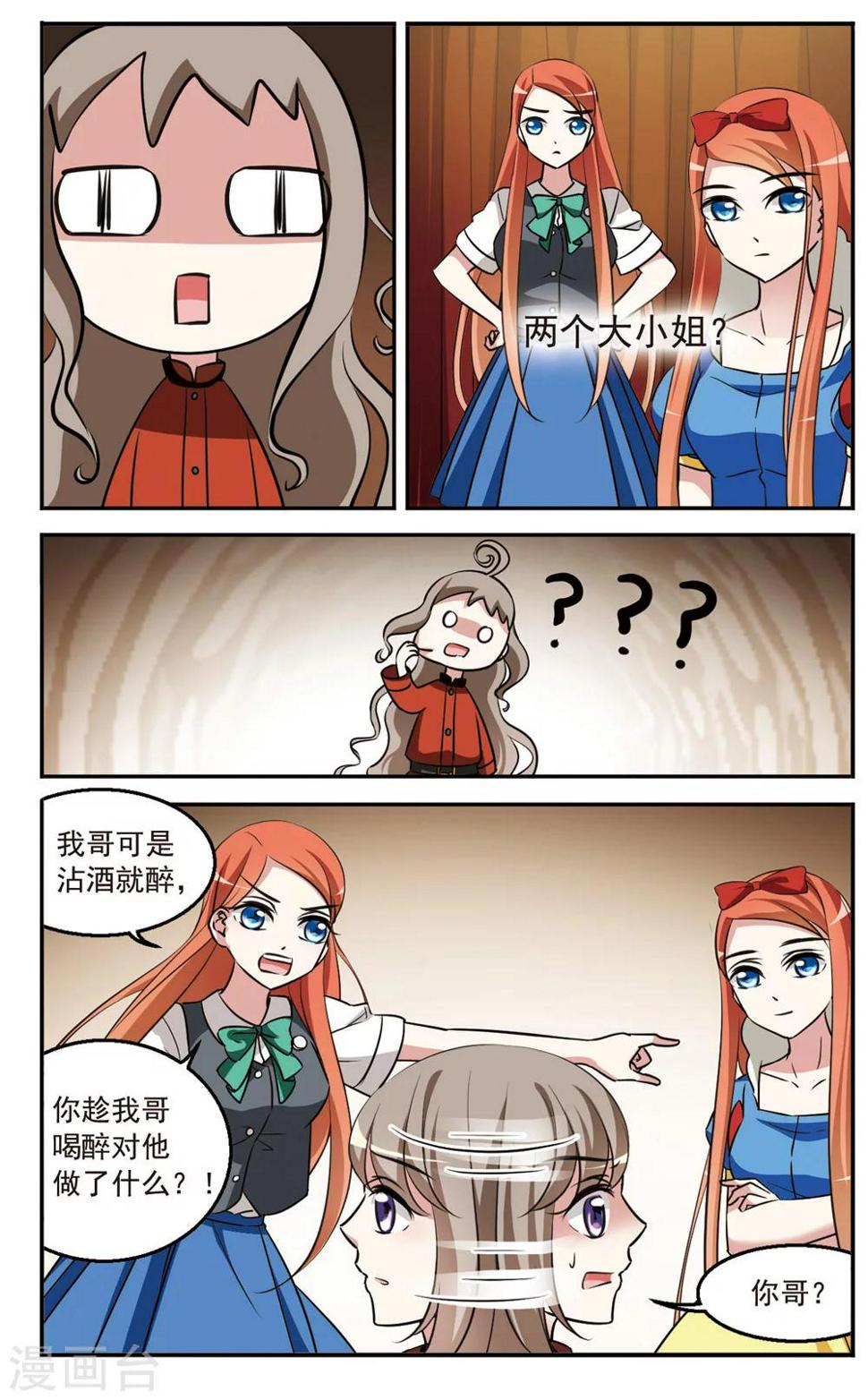 最终话  超级反转12
