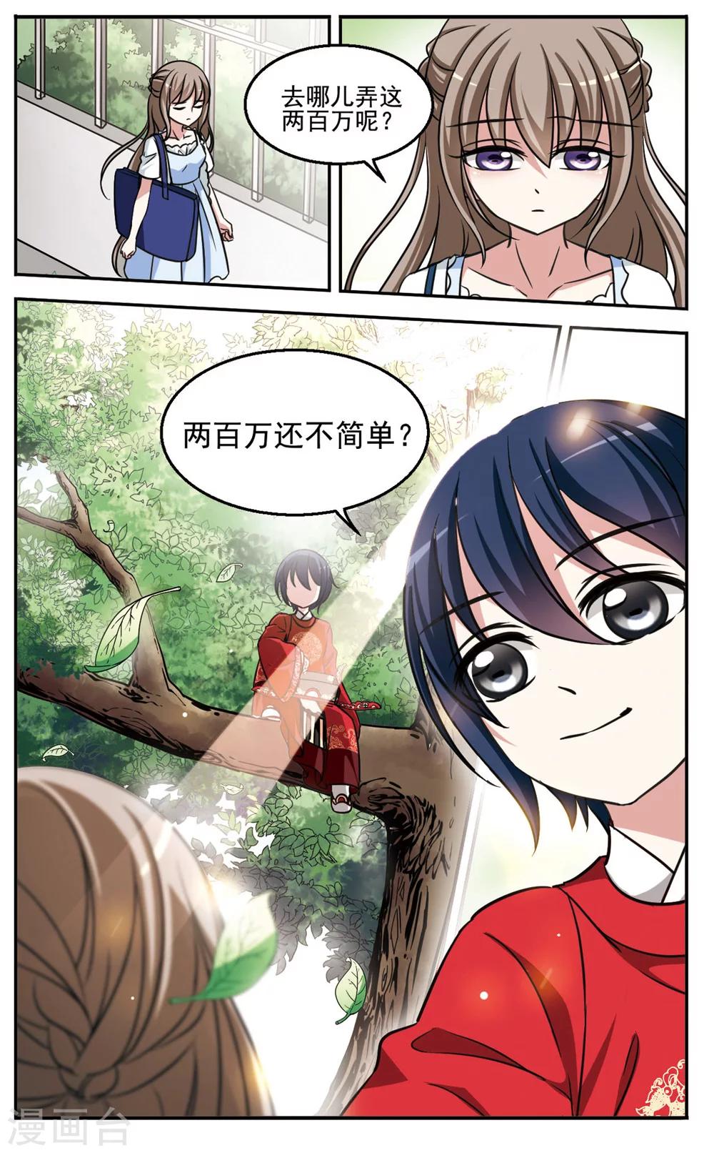 第1话 委托达人9