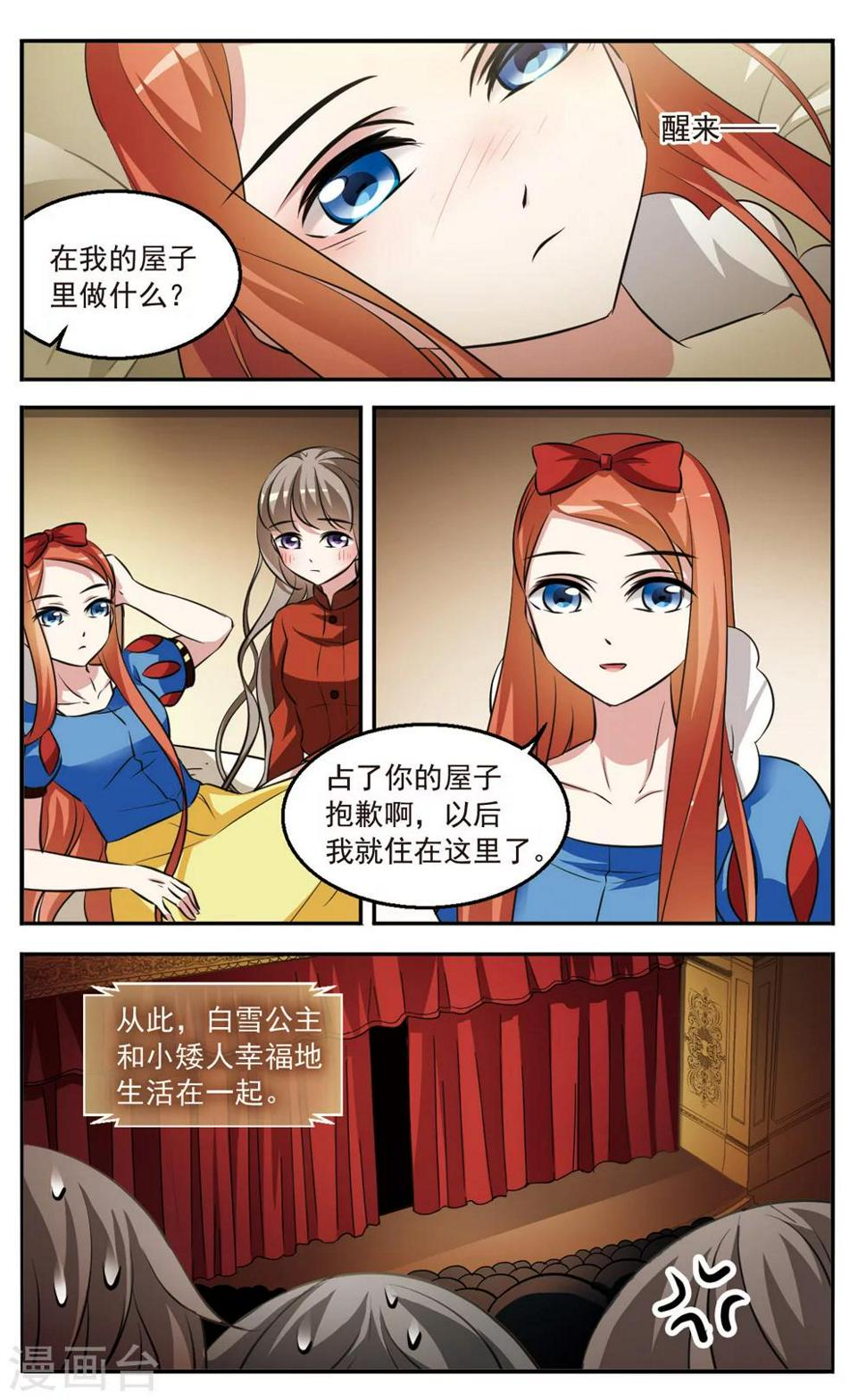 最终话  超级反转10