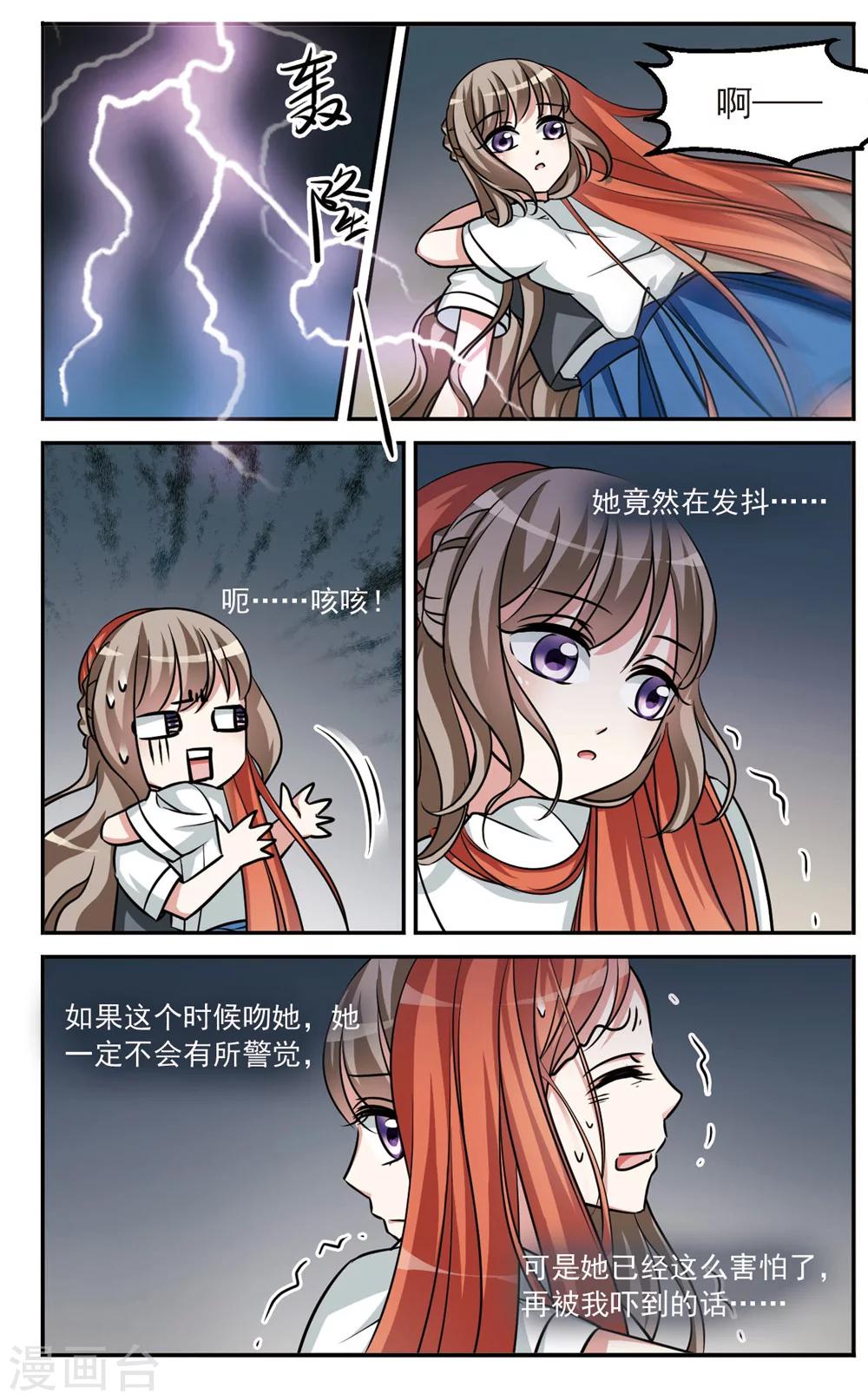 第3话 雨夜密谋8