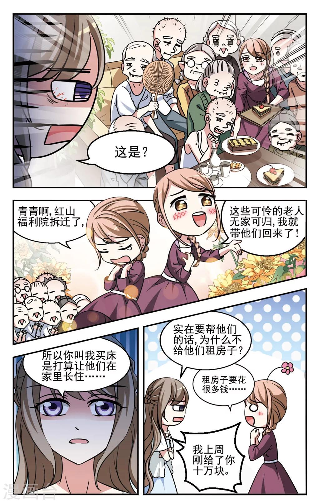 第1话 委托达人6