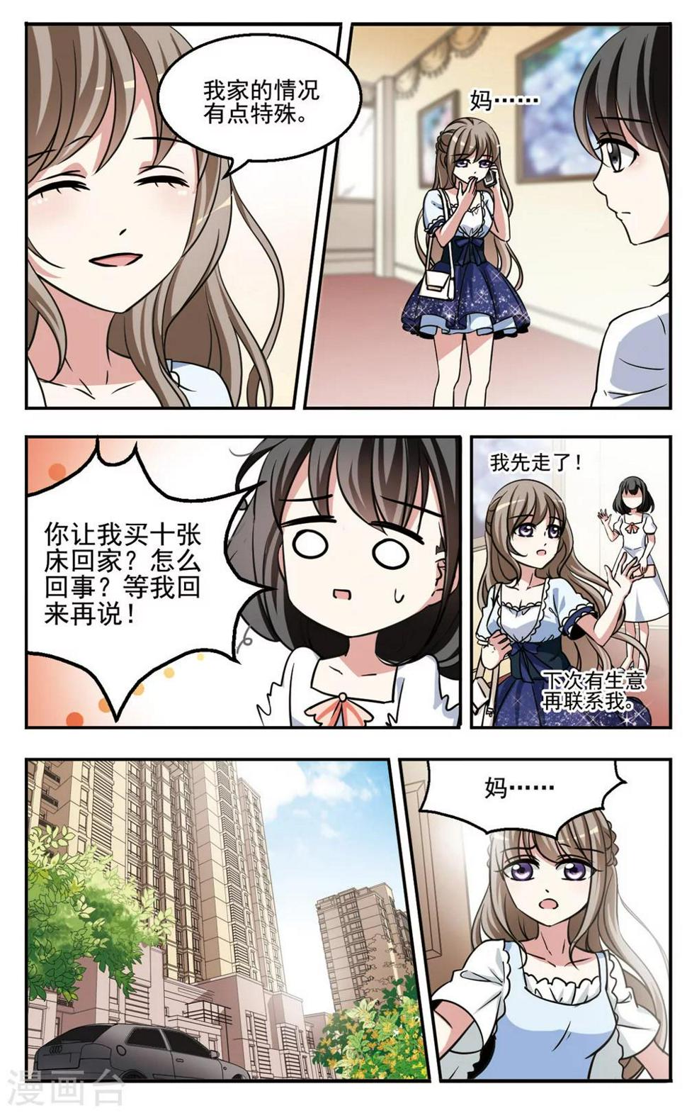 第1话 委托达人5